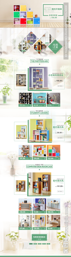 淘宝 模板 首页 店铺首页