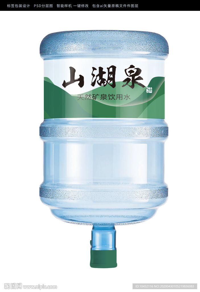 矿泉水桶装水标签设计智能样机