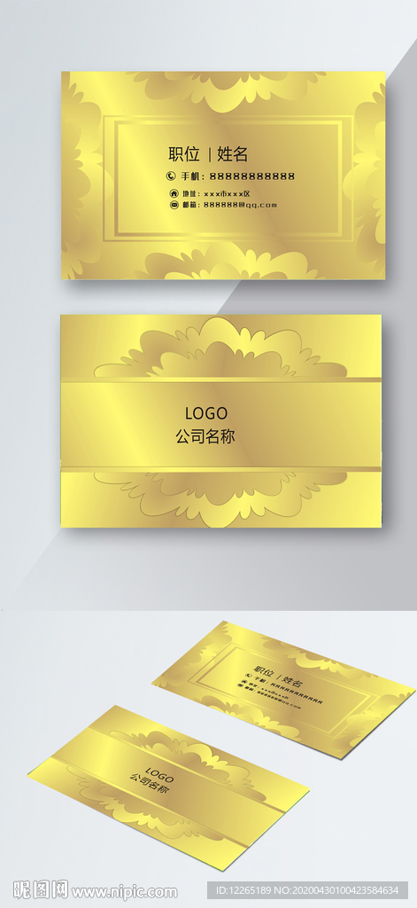 高档金色名片