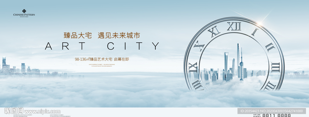 城市豪宅 时钟指针 开盘