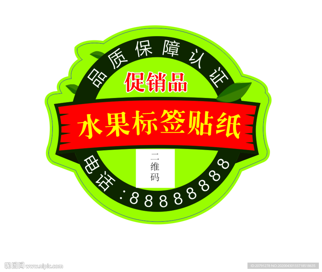 水果标签