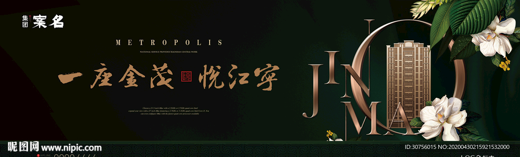 房地产洋房户外广告