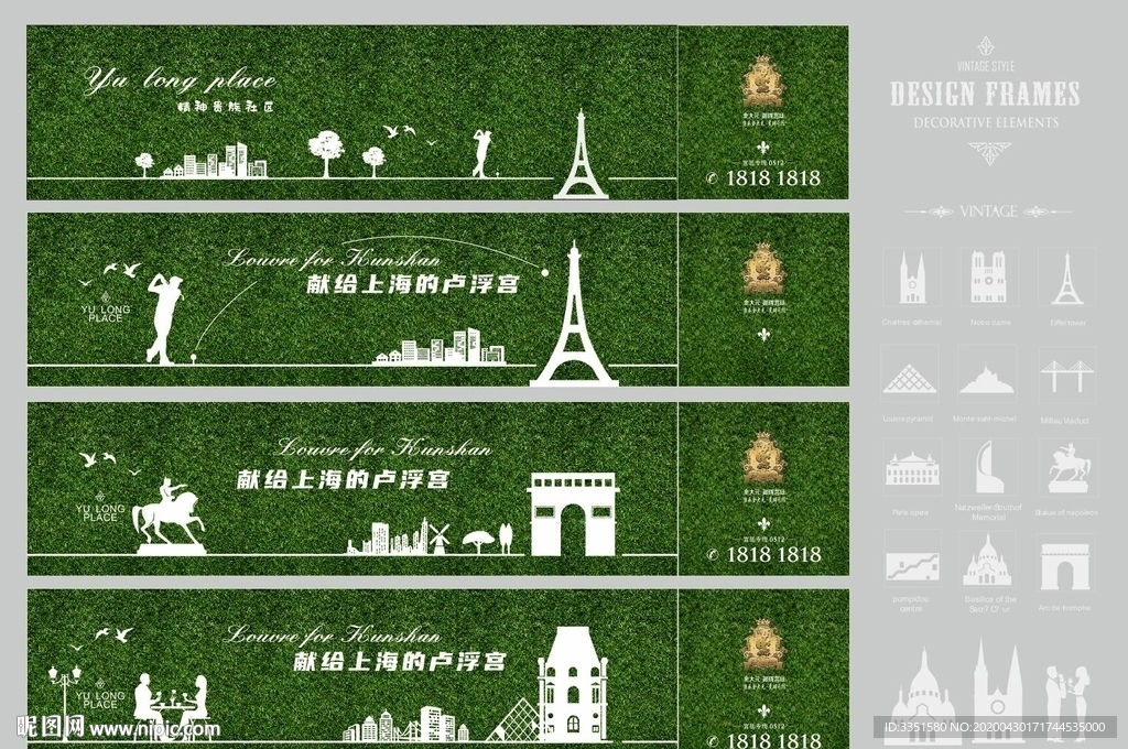 绿植围墙 地产围挡