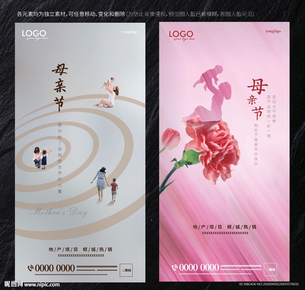 母亲节 地产微信