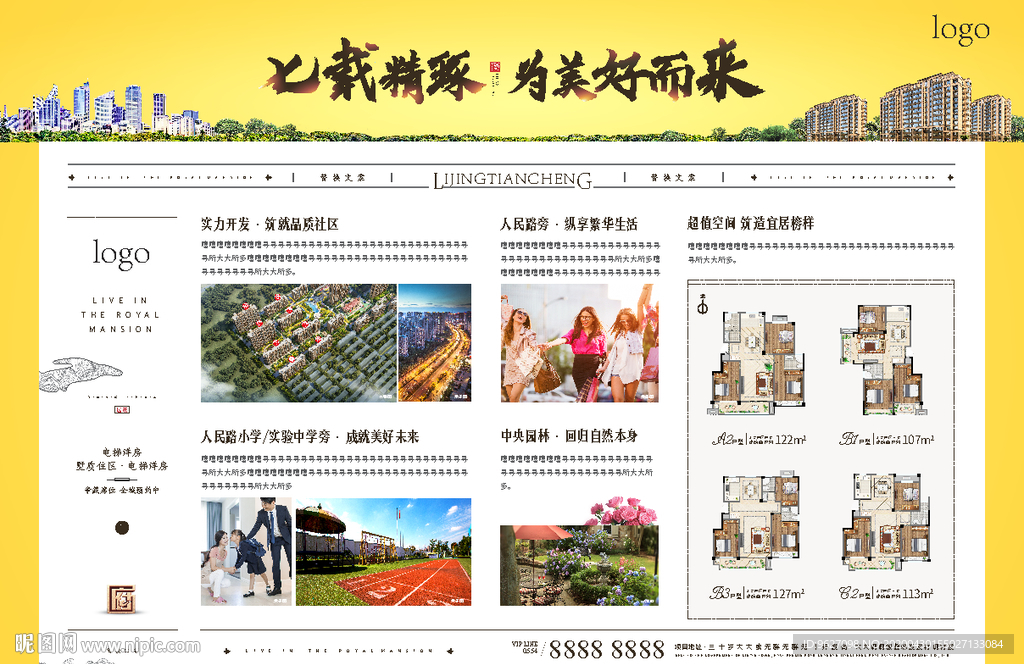 地产广告黄色洋房现代单页反面