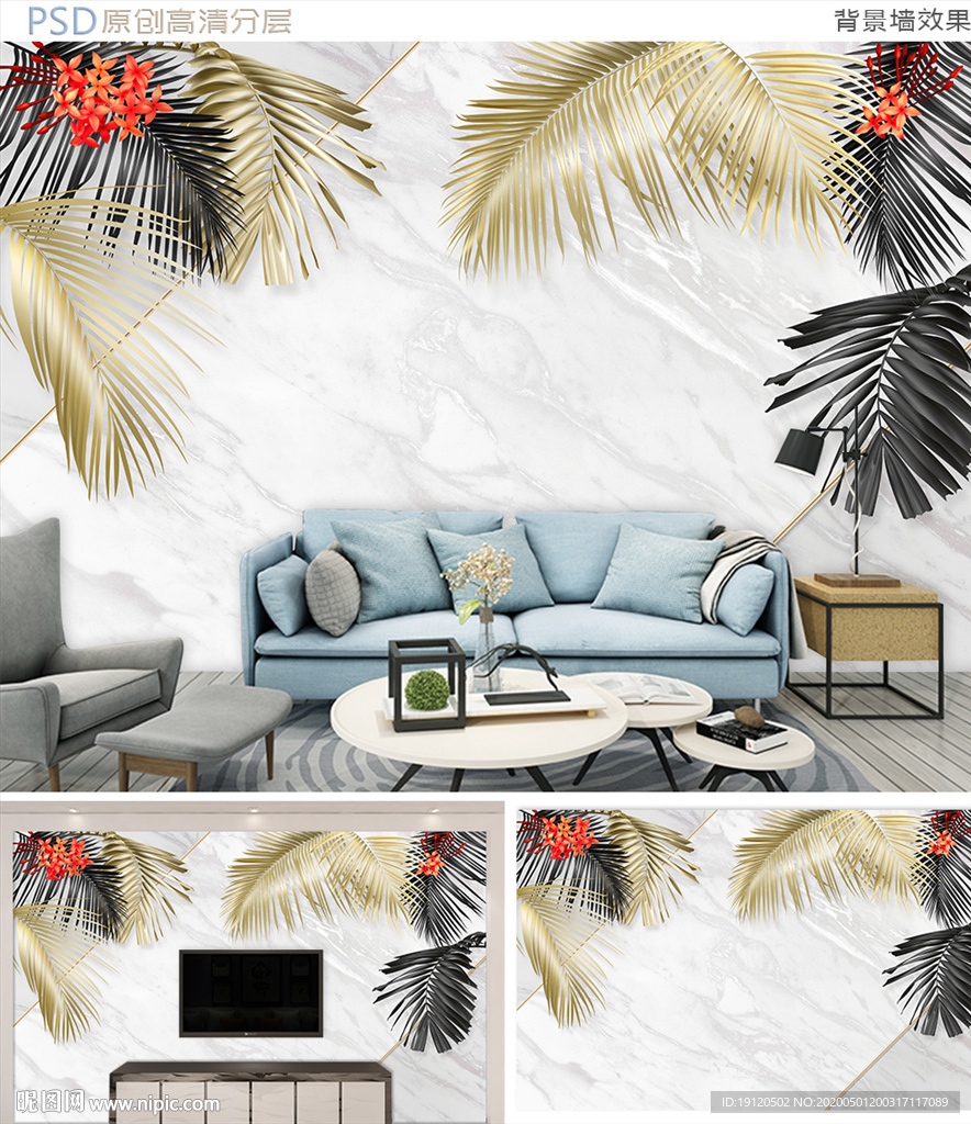 轻奢热带植物大理石背景墙