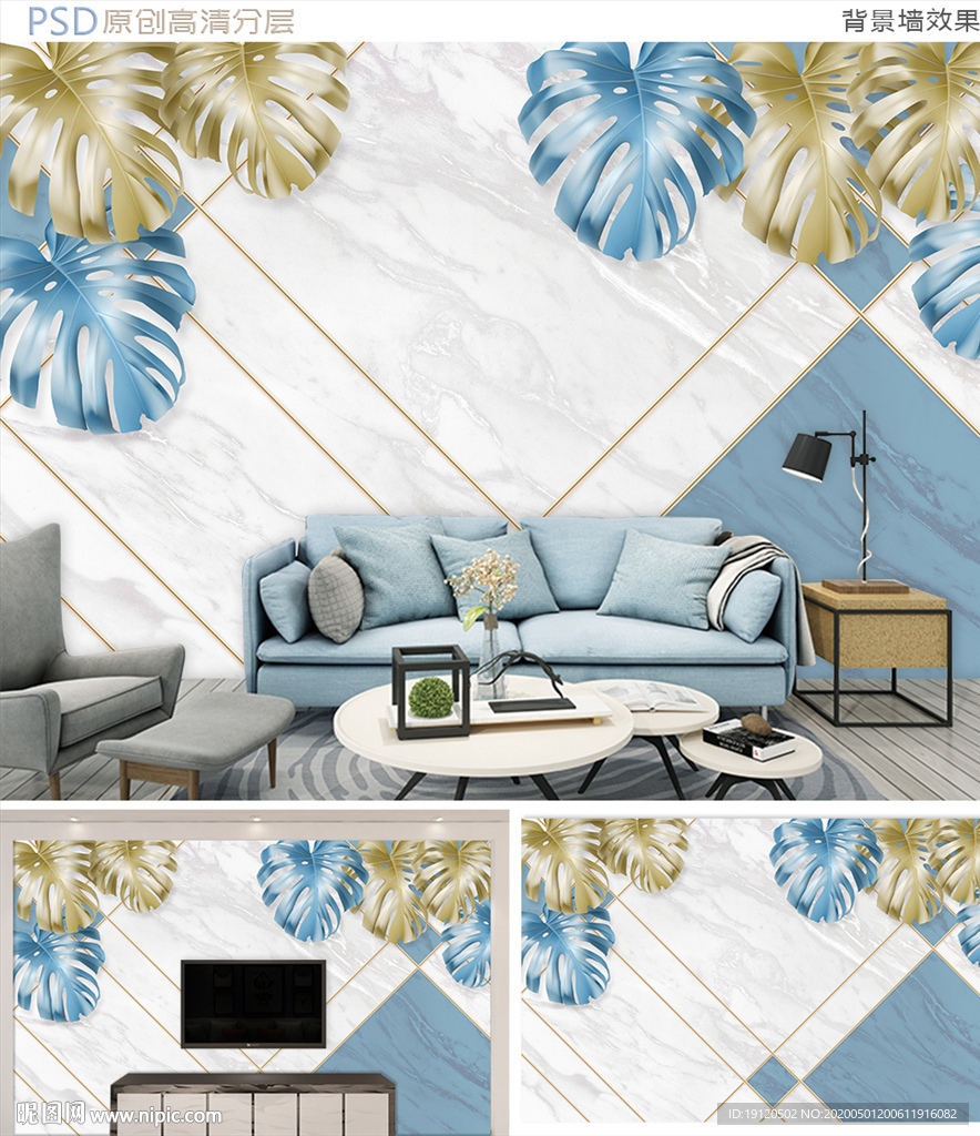 清新热带植物大理石背景墙