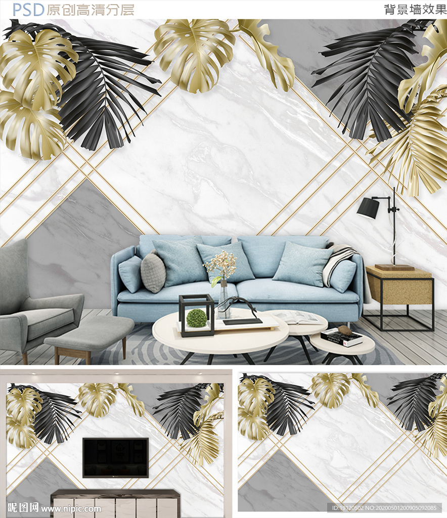 3D轻奢热带植物大理石背景墙