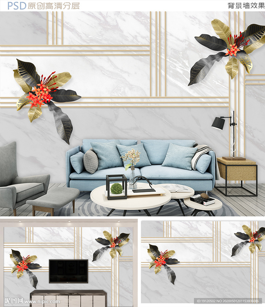 轻奢3D热带植物背景墙