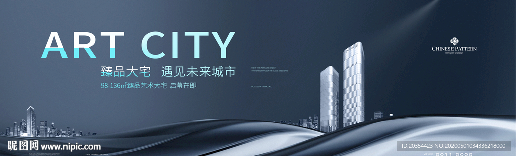 公寓户外 写字楼广告