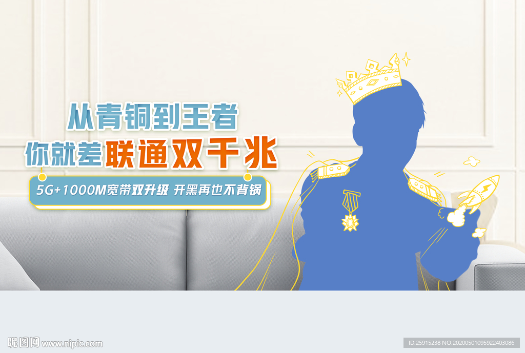 双千兆海报游戏篇