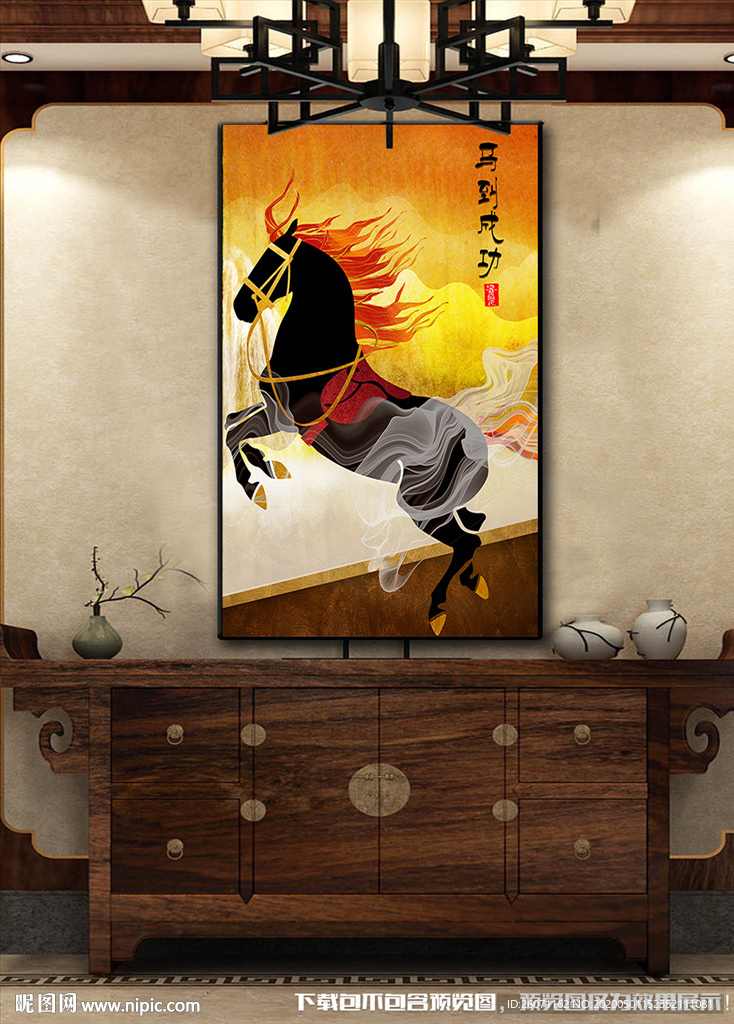 马到成功中庭装饰画玄关背景墙
