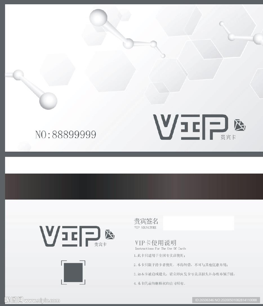 VIP卡 白色 银色