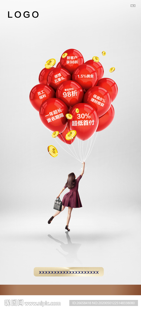 地产创意刷屏单图