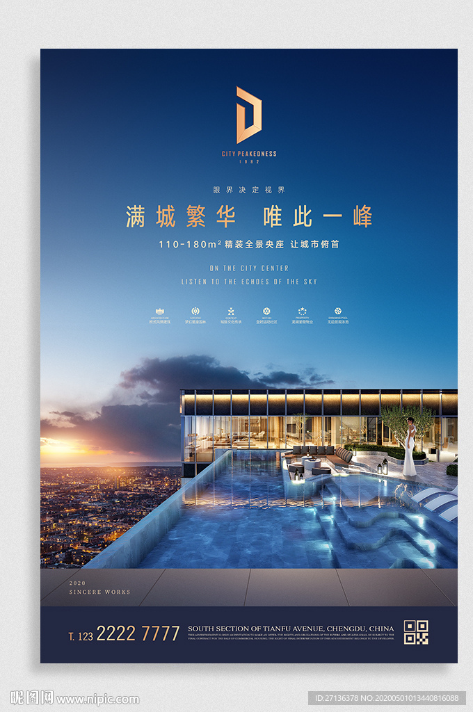 城市高端地产广告