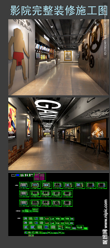电影院CAD施工图及细部节点图