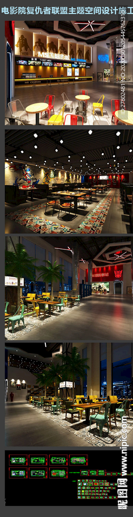 复仇者联盟主题影城施工图