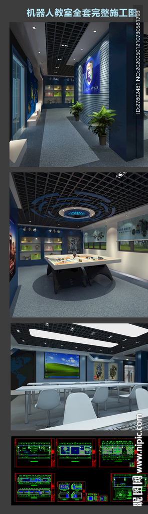 机器人教室施工图