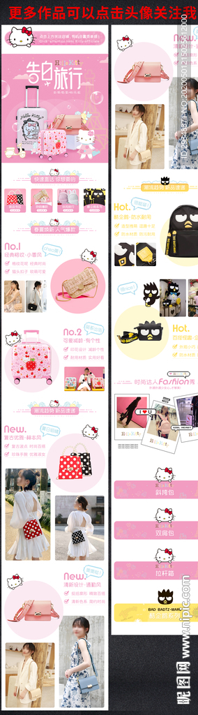 行李箱手机端首页