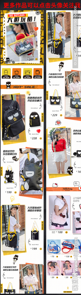 包包手机端首页