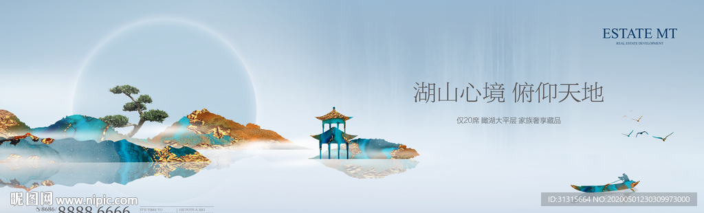 高端新中式地产 大气中式庭院