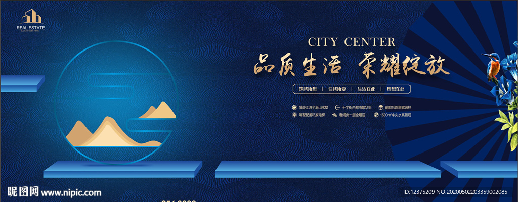 房地产宣传广告