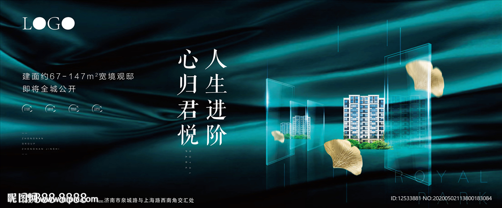 高端绿色品牌发布会背景