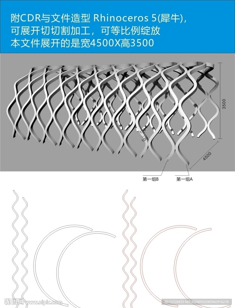 精神堡垒造型 形象牌 标示牌
