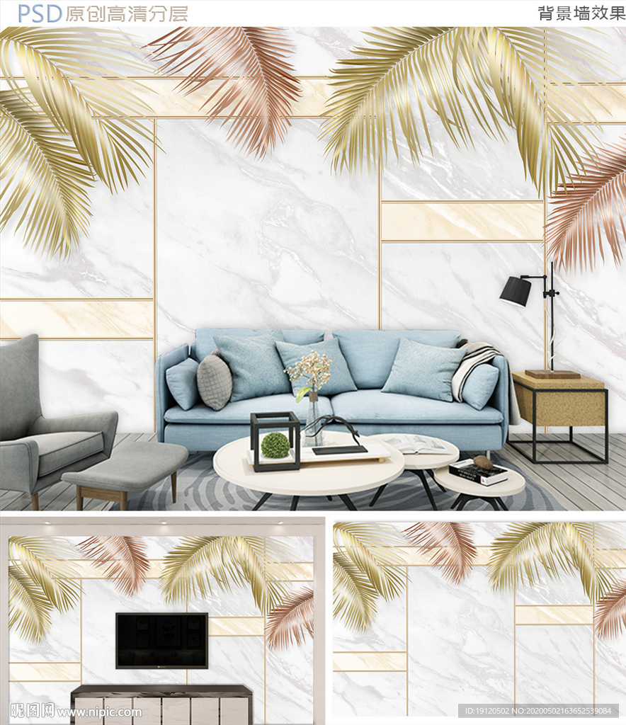 金色轻奢热带植物背景墙