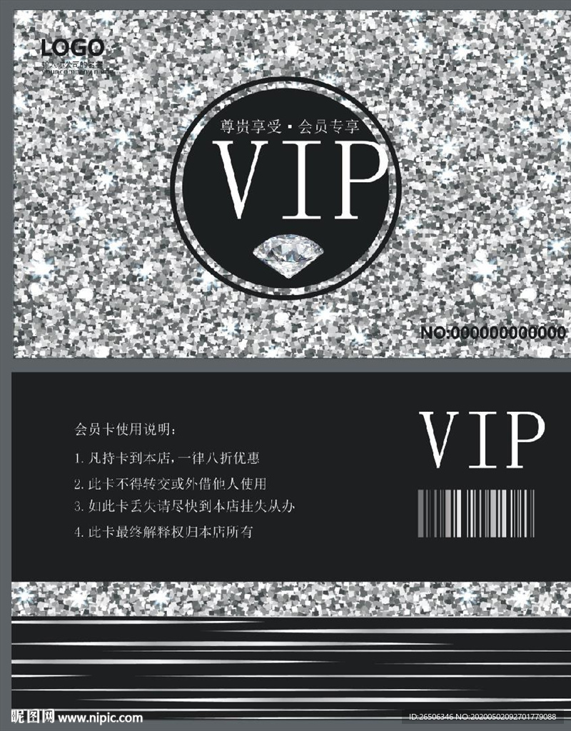 VIP卡 黑色 银色