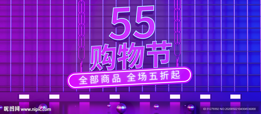 C4D55购物节图片源文件