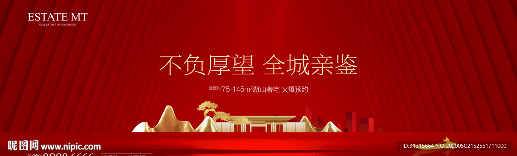 新中式开盘广告 高端住宅开盘