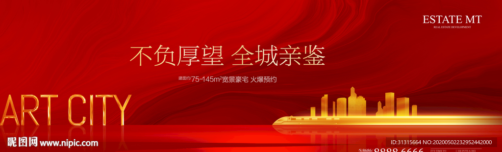 城市综合体 地铁高铁城市豪宅