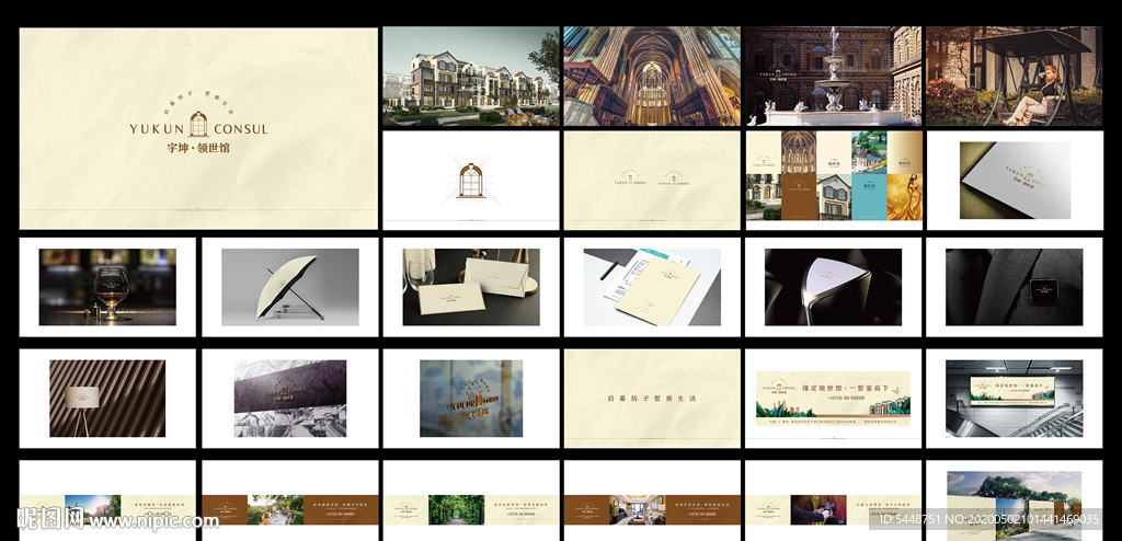 花园洋房高端房地产VI提案图片