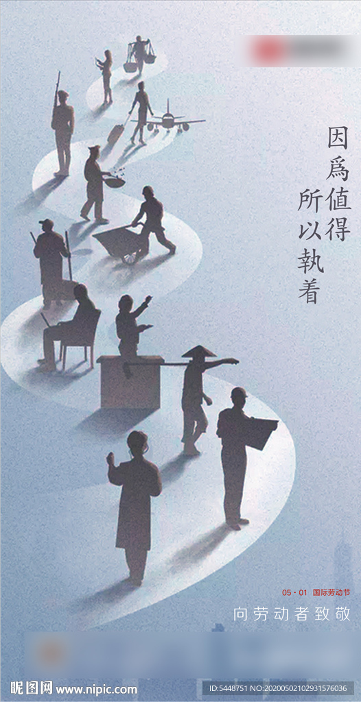 地产 五一 劳动节 5.1微信