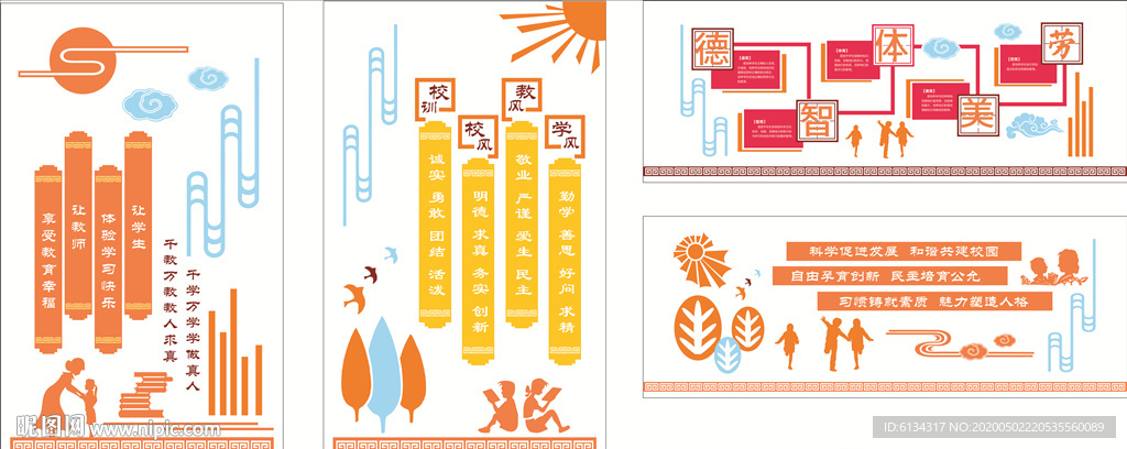校园围墙手绘画