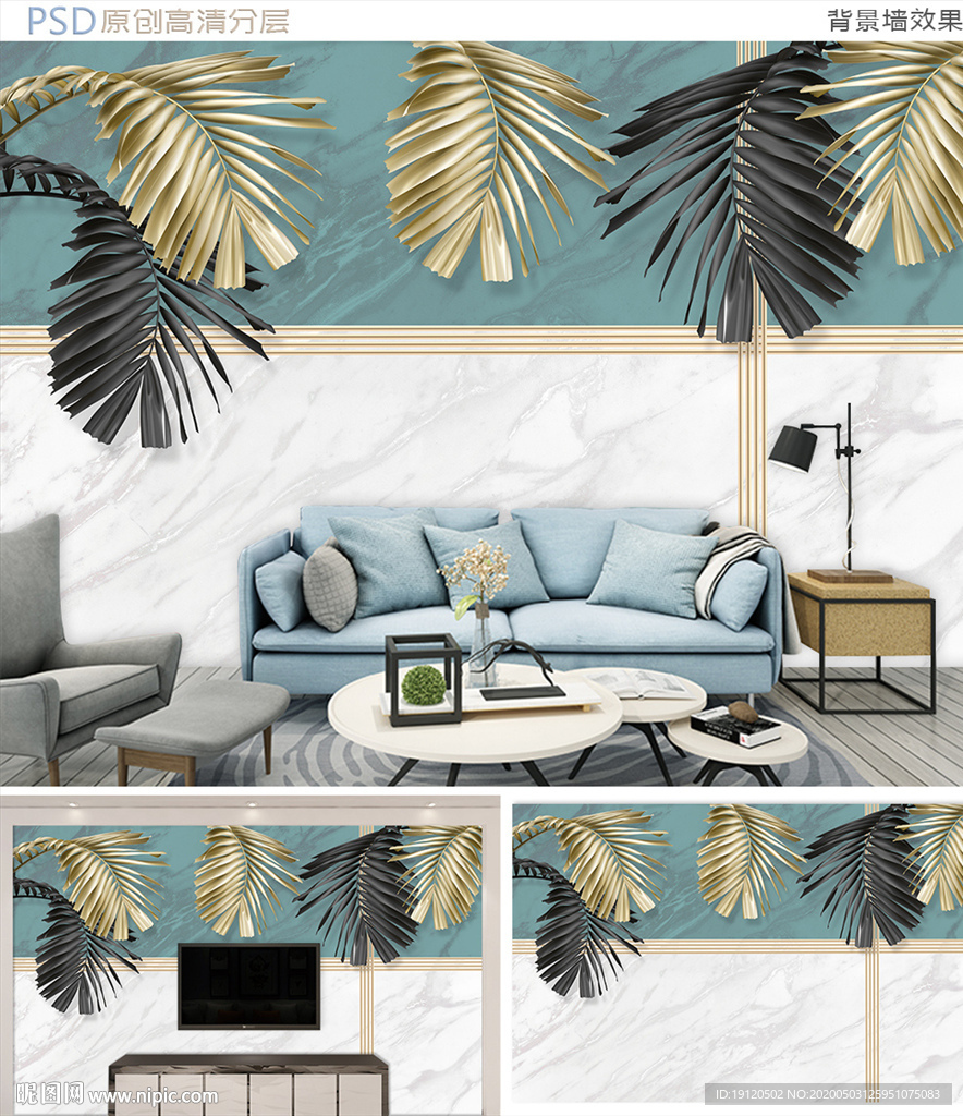 轻奢3D芭蕉叶大理石背景墙