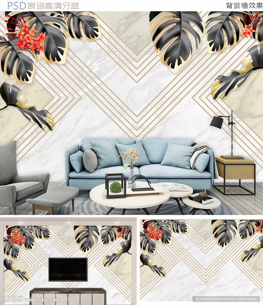 3D热带植物几何图形背景墙