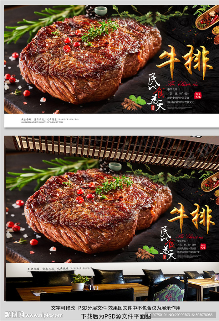牛排背景墙