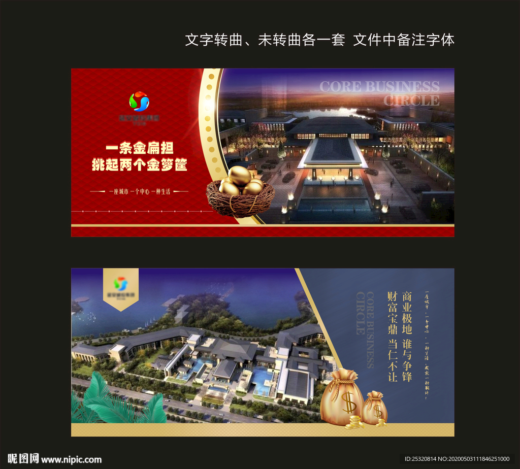 房地产喷绘  房地产围挡广告