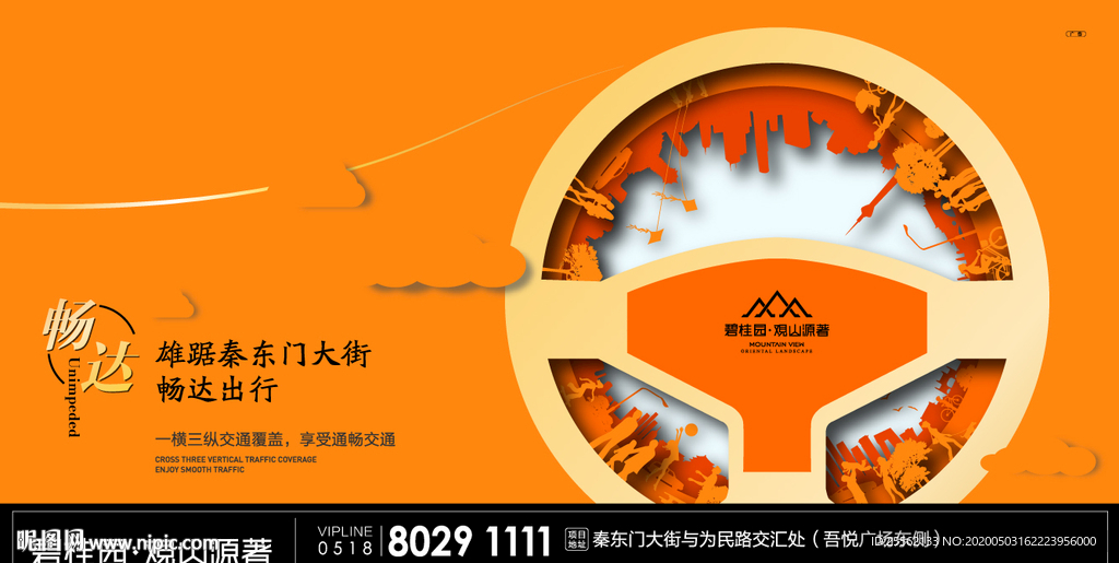 地产价值点海报系列交通