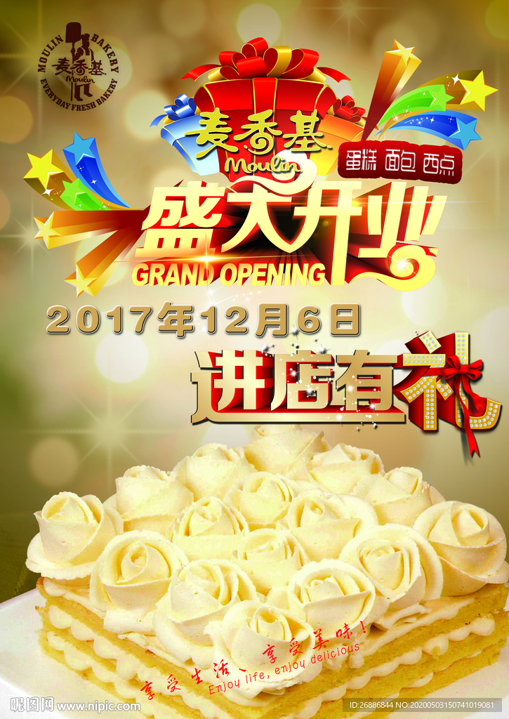 蛋糕甜品生日蛋糕宣传设计