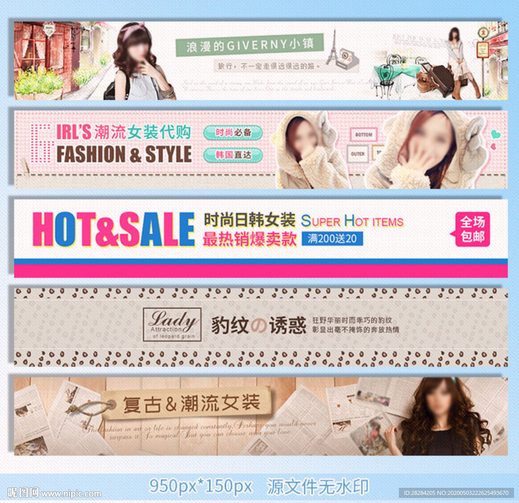 女装店招banner