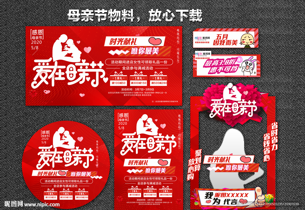 母亲节 感恩母亲节 爱在母亲节