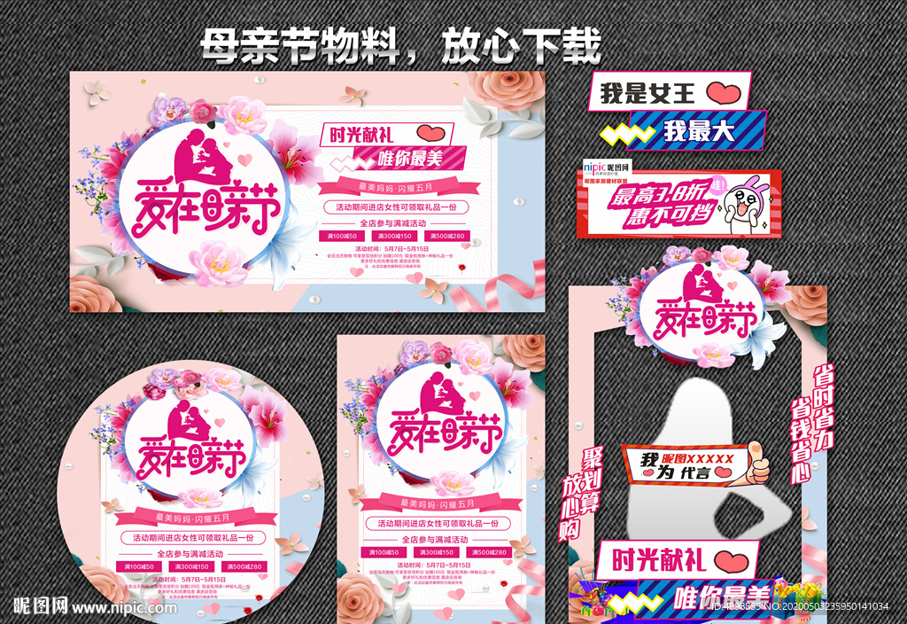 母亲节 感恩母亲节 爱在母亲节