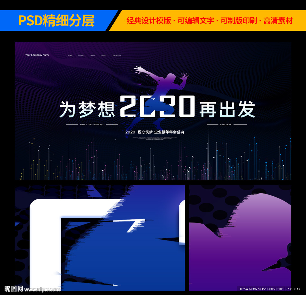 高端大气黑色会议背景