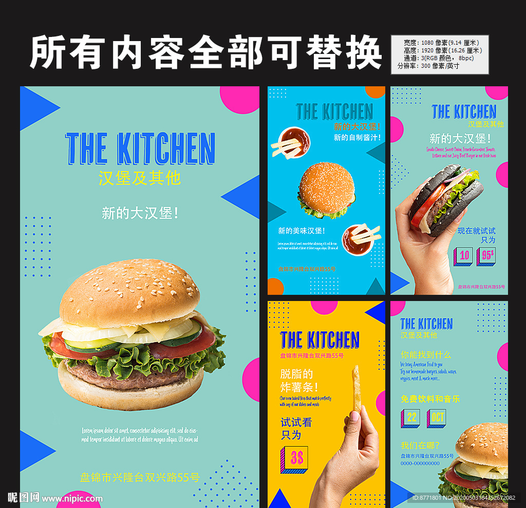 汉堡海报展板展架图片