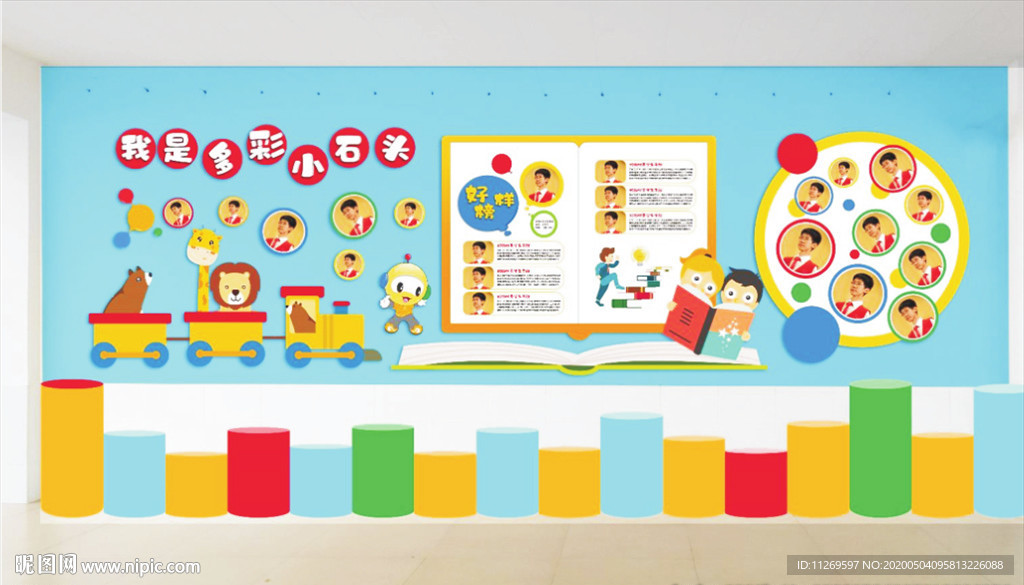 小学个性风采墙