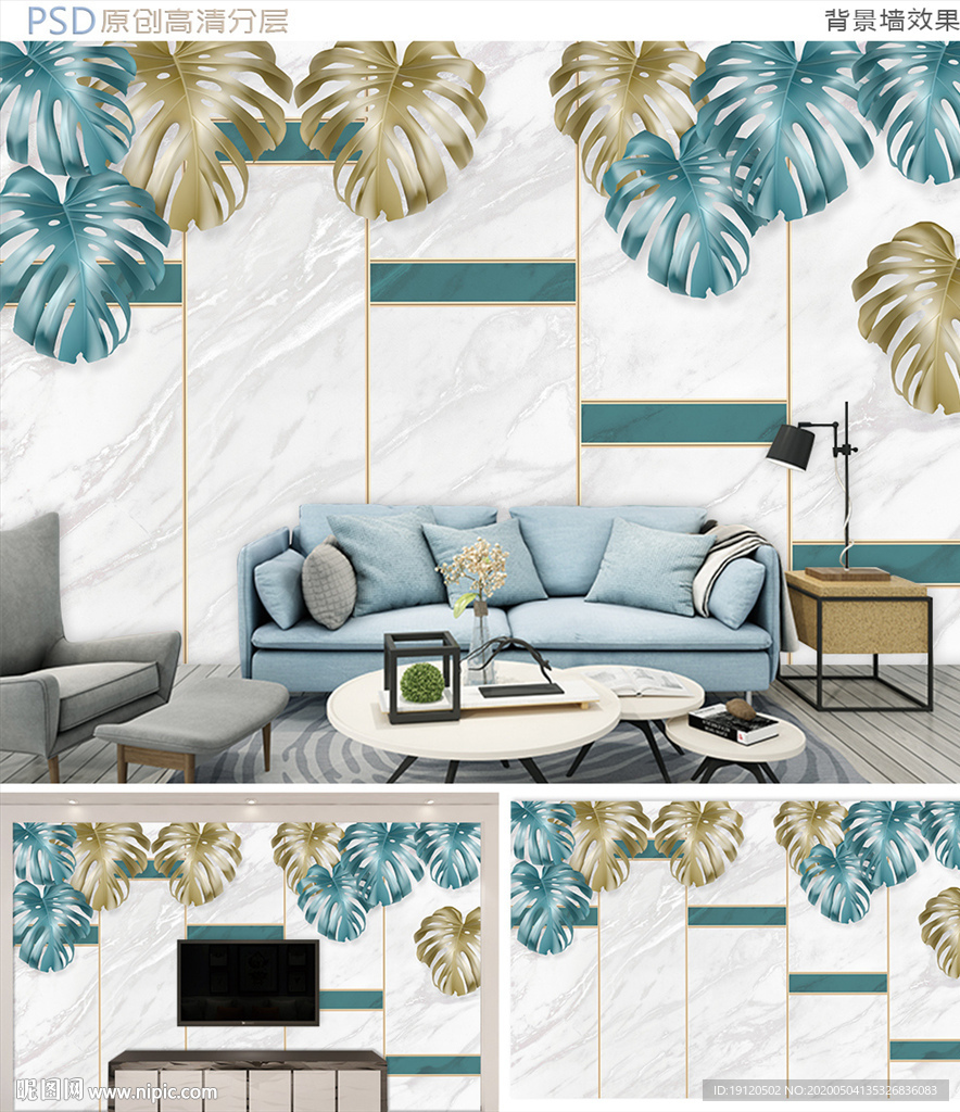 3D热带植物大理石背景墙