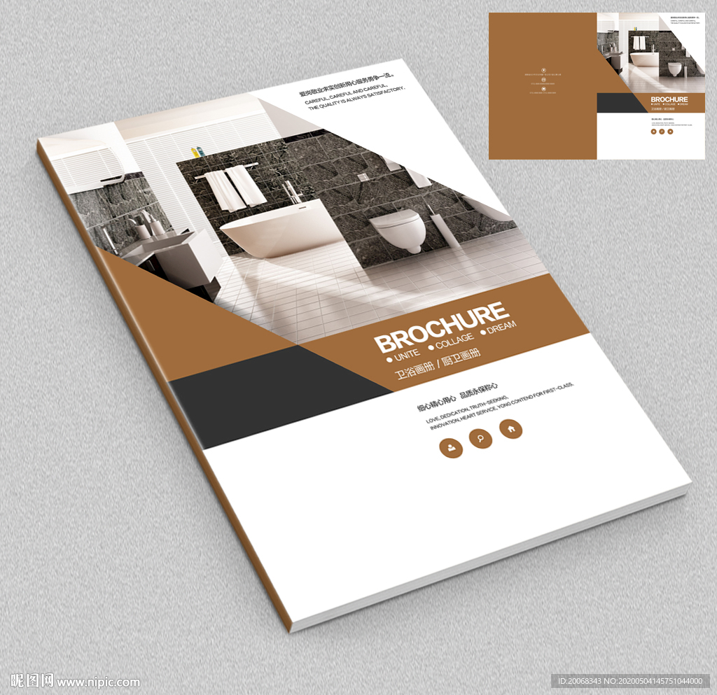 简约厨卫画册封面